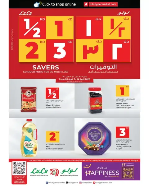 Ofertas de Lulu Hipermercados Kuwait de 8 a 14 abril 2026 Ahorradores - Página 1