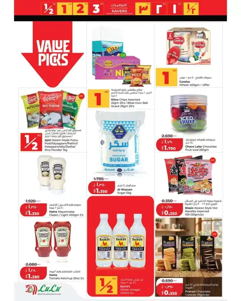 Lulu Hypermarkets Kuwait offers from 8 to 14 April 2026 Savers - Page 9