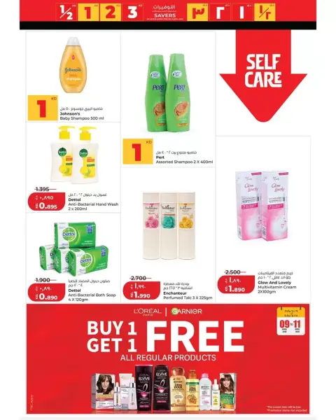 Lulu Hypermarkets Kuwait offers from 8 to 14 April 2026 Savers - Page 22