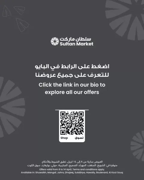 عروض مركز سلطان الكويت من ٨ حتى ١٤ أبريل ٢٠٢٦ عروض المستلزمات المنزلية - صفحة 7