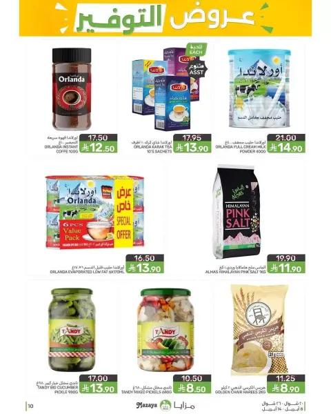 Mazaya Foods Saudi Arabia offers from 20 to 26 Shawwal 1447 AH (8 – 14 April 2026) Saving Offers - Page 10