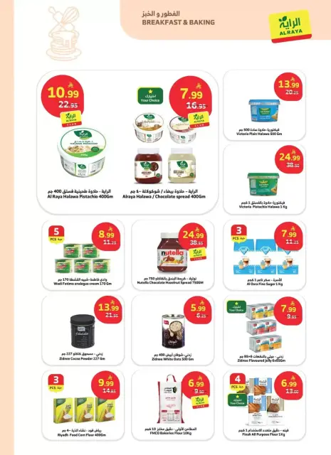 Ofertas de Mercado Al Rayah Arabia Saudita de 20 a 26 Shawwal 1447 AH (8 – 14 abril 2026) Compra más, ahorra más - Página 19