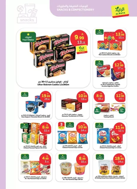 Ofertas de Mercado Al Rayah Arabia Saudita de 20 a 26 Shawwal 1447 AH (8 – 14 abril 2026) Compra más, ahorra más - Página 18