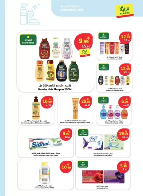 Ofertas de Mercado Al Rayah Arabia Saudita de 20 a 26 Shawwal 1447 AH (8 – 14 abril 2026) Compra más, ahorra más - Página 10