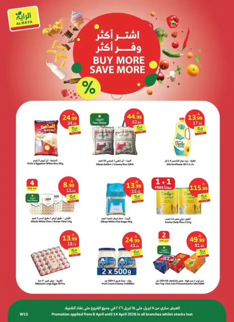 Ofertas de Mercado Al Rayah Arabia Saudita de 20 a 26 Shawwal 1447 AH (8 – 14 abril 2026) Compra más, ahorra más - Página 1