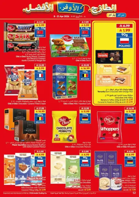 Offres supermarché Viva Arabie Saoudite de 20 Shawwal à 4 Dhuʻl-Qiʻdah 1447 AH (8 au 21 avril 2026) Plus frais moins cher Mieux - Page 13