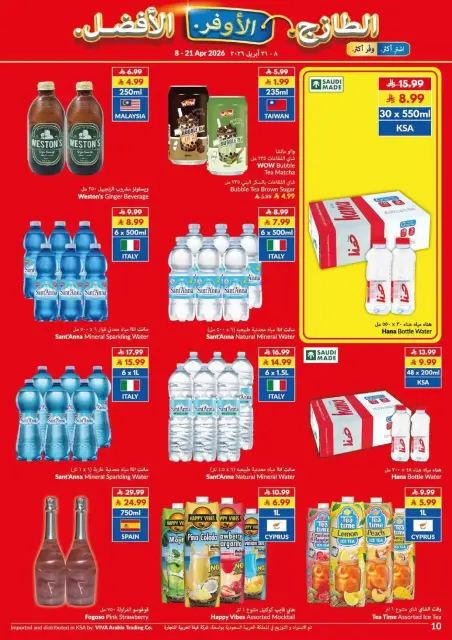 Offres supermarché Viva Arabie Saoudite de 20 Shawwal à 4 Dhuʻl-Qiʻdah 1447 AH (8 au 21 avril 2026) Plus frais moins cher Mieux - Page 15