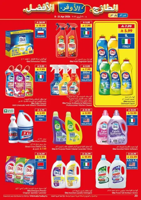 Offres supermarché Viva Arabie Saoudite de 20 Shawwal à 4 Dhuʻl-Qiʻdah 1447 AH (8 au 21 avril 2026) Plus frais moins cher Mieux - Page 5