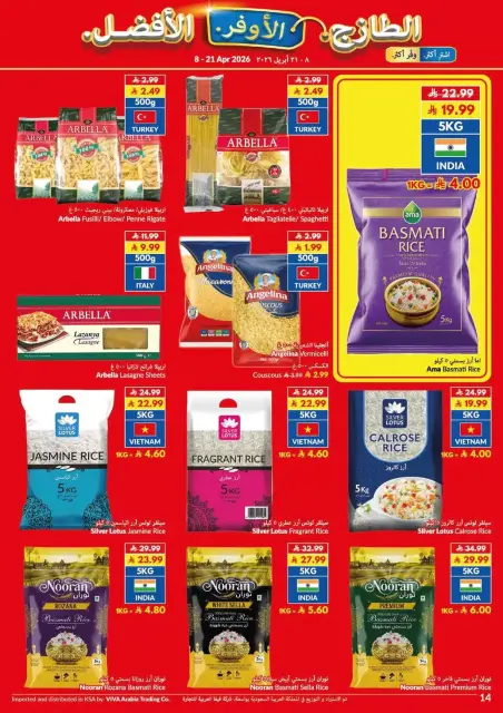 Offres supermarché Viva Arabie Saoudite de 20 Shawwal à 4 Dhuʻl-Qiʻdah 1447 AH (8 au 21 avril 2026) Plus frais moins cher Mieux - Page 11