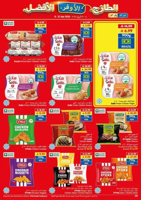 Offres supermarché Viva Arabie Saoudite de 20 Shawwal à 4 Dhuʻl-Qiʻdah 1447 AH (8 au 21 avril 2026) Plus frais moins cher Mieux - Page 7