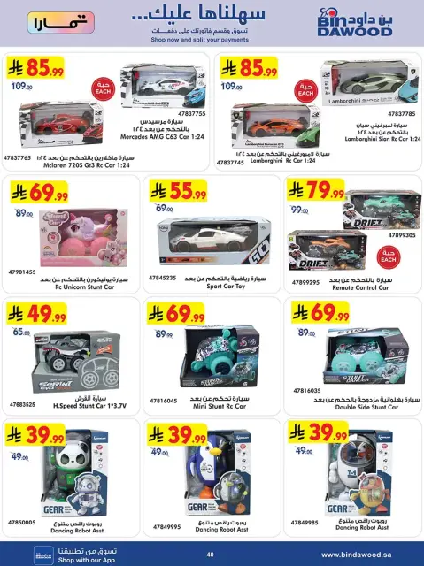 Bin Dawood Saudi Arabia offers from 20 Shawwal to 4 Dhuʻl-Qiʻdah 1447 AH (8 – 21 April 2026) Strongest Deals - Page 41