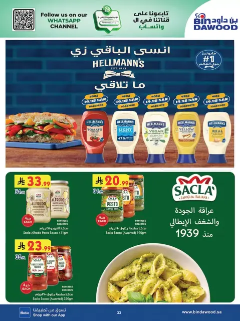 Bin Dawood Saudi Arabia offers in Western Region from 20 Shawwal to 4 Dhuʻl-Qiʻdah 1447 AH (8 – 21 April 2026) Strongest Deals - Page 33