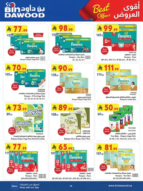 Bin Dawood Saudi Arabia offers in Western Region from 20 Shawwal to 4 Dhuʻl-Qiʻdah 1447 AH (8 – 21 April 2026) Strongest Deals - Page 76