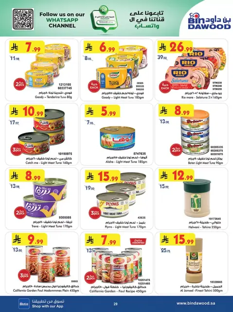 Bin Dawood Saudi Arabia offers in Western Region from 20 Shawwal to 4 Dhuʻl-Qiʻdah 1447 AH (8 – 21 April 2026) Strongest Deals - Page 29