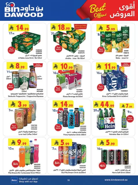 Bin Dawood Saudi Arabia offers in Western Region from 20 Shawwal to 4 Dhuʻl-Qiʻdah 1447 AH (8 – 21 April 2026) Strongest Deals - Page 10