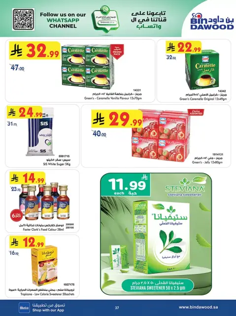 Bin Dawood Saudi Arabia offers in Western Region from 20 Shawwal to 4 Dhuʻl-Qiʻdah 1447 AH (8 – 21 April 2026) Strongest Deals - Page 37