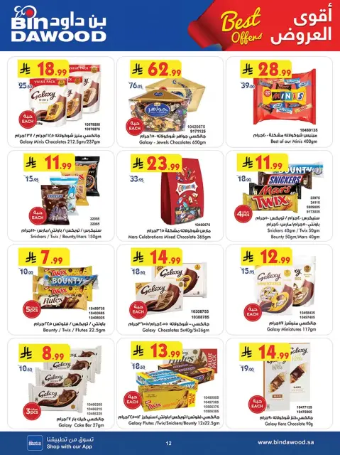 Bin Dawood Saudi Arabia offers in Western Region from 20 Shawwal to 4 Dhuʻl-Qiʻdah 1447 AH (8 – 21 April 2026) Strongest Deals - Page 12