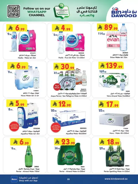 Bin Dawood Saudi Arabia offers in Western Region from 20 Shawwal to 4 Dhuʻl-Qiʻdah 1447 AH (8 – 21 April 2026) Strongest Deals - Page 9