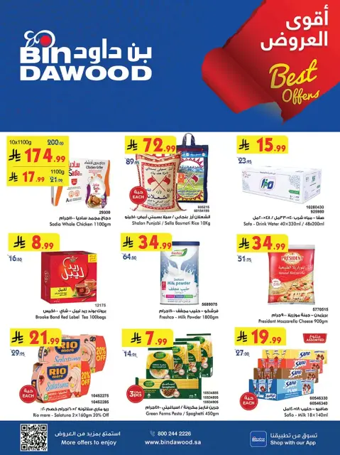 Ofertas de Bin Dawood Arabia Saudita Región Occidental de 20 Shawwal a 4 Dhuʻl-Qiʻdah 1447 AH (8 – 21 abril 2026) Las Ofertas Más Fuertes - Página 1