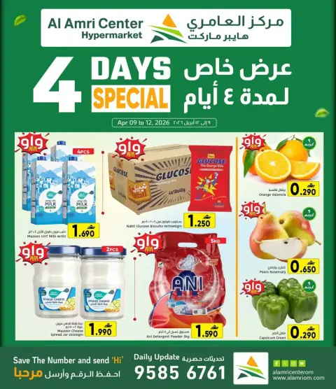Ofertas de Centro Al Amri Hipermercados Oman de 9 a 12 abril 2026 Oferta especial de 4 días - Página 1