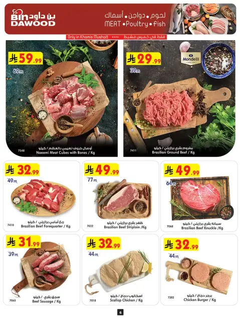 Bin Dawood Saudi Arabia offers in Khamis Mushait from 20 to 26 Shawwal 1447 AH (8 – 14 April 2026) Strongest Deals - Page 7