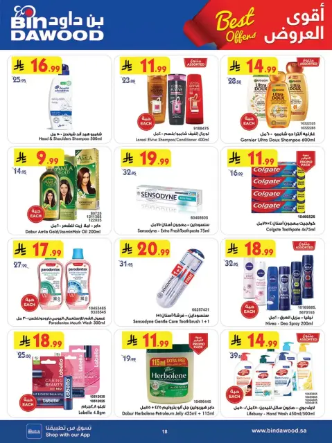 Bin Dawood Saudi Arabia offers in Khamis Mushait from 20 to 26 Shawwal 1447 AH (8 – 14 April 2026) Strongest Deals - Page 19