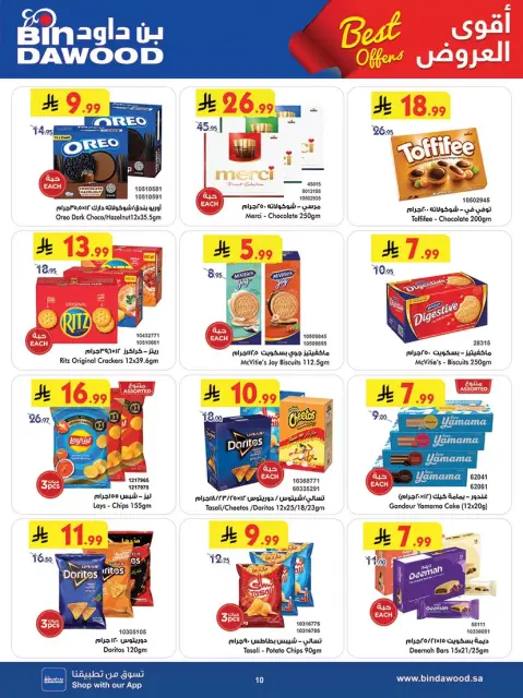 Bin Dawood Saudi Arabia offers in Khamis Mushait from 20 to 26 Shawwal 1447 AH (8 – 14 April 2026) Strongest Deals - Page 11