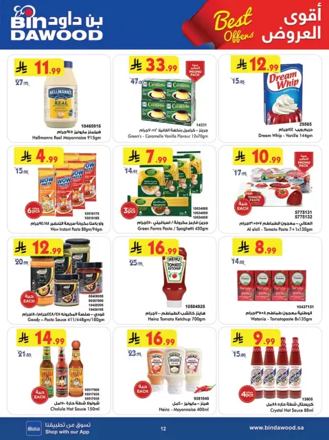 Bin Dawood Saudi Arabia offers in Khamis Mushait from 20 to 26 Shawwal 1447 AH (8 – 14 April 2026) Strongest Deals - Page 13
