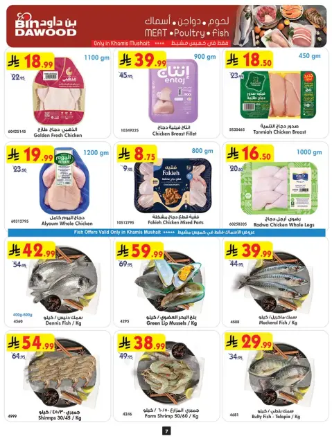 Bin Dawood Saudi Arabia offers in Khamis Mushait from 20 to 26 Shawwal 1447 AH (8 – 14 April 2026) Strongest Deals - Page 8