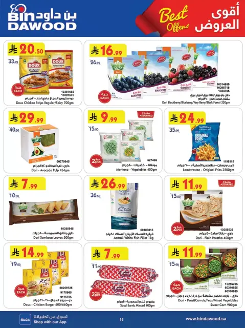 Bin Dawood Saudi Arabia offers in Khamis Mushait from 20 to 26 Shawwal 1447 AH (8 – 14 April 2026) Strongest Deals - Page 17