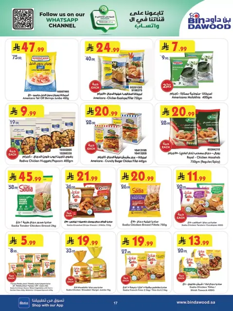Bin Dawood Saudi Arabia offers in Khamis Mushait from 20 to 26 Shawwal 1447 AH (8 – 14 April 2026) Strongest Deals - Page 18