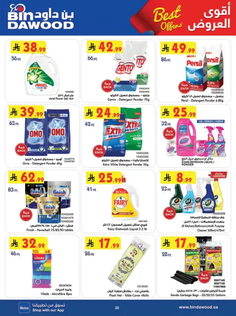 Bin Dawood Saudi Arabia offers in Khamis Mushait from 20 to 26 Shawwal 1447 AH (8 – 14 April 2026) Strongest Deals - Page 21