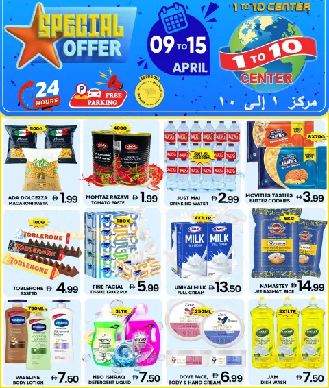 Ofertas de Centro 1 a 10 Emiratos Árabes Unidos de 9 a 15 abril 2026 Promoción especial - Página 1