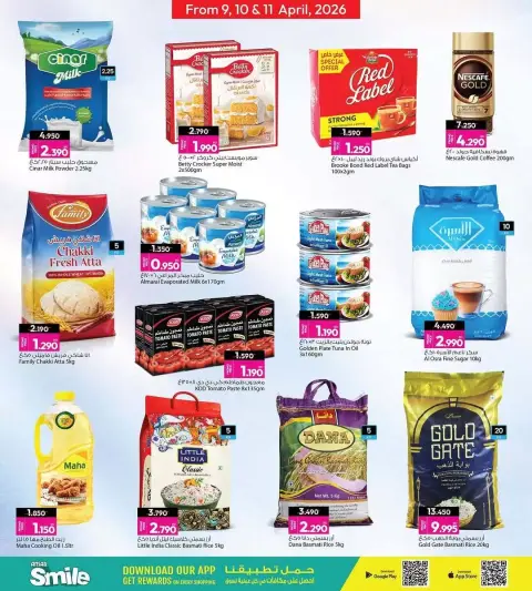 Ofertas de Galería Ansar Bahréin de 9 a 14 abril 2026 Ofertas de fin de semana - Página 8