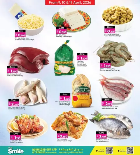 Ofertas de Galería Ansar Bahréin de 9 a 14 abril 2026 Ofertas de fin de semana - Página 7