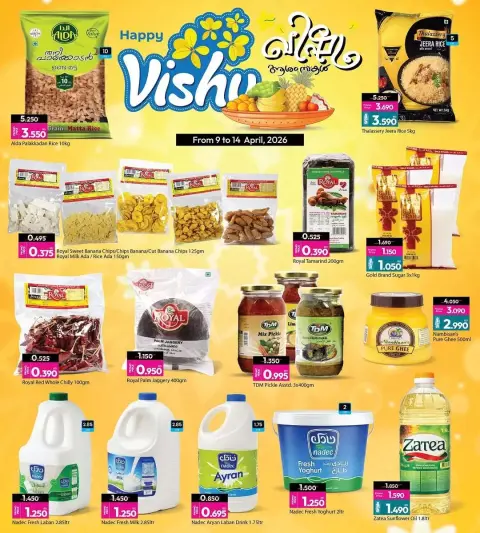 Ofertas de Galería Ansar Bahréin de 9 a 14 abril 2026 Ofertas de fin de semana - Página 10