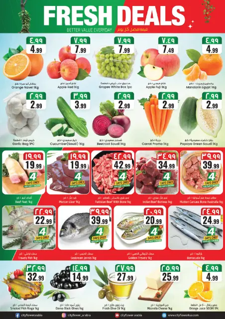 City flower Saudi Arabia offers in Sakaka from 20 to 26 Shawwal 1447 AH (8 – 14 April 2026) Super Combo Offers - Page 5
