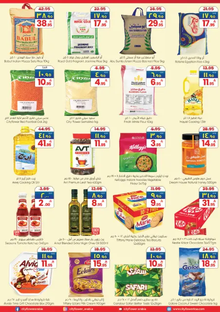 City flower Saudi Arabia offers in Sakaka from 20 to 26 Shawwal 1447 AH (8 – 14 April 2026) Super Combo Offers - Page 3