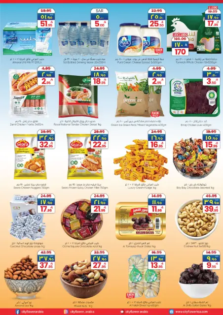 City flower Saudi Arabia offers in Najran from 20 to 26 Shawwal 1447 AH (8 – 14 April 2026) Super Combo Offers - Page 3