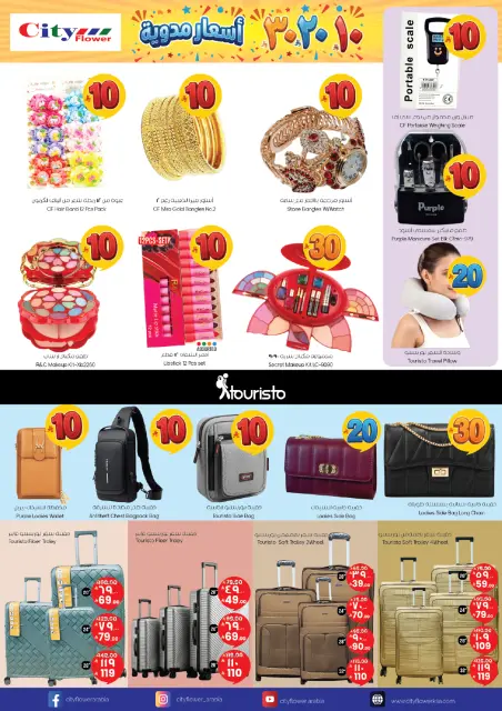 City flower Saudi Arabia offers in Najran from 20 to 26 Shawwal 1447 AH (8 – 14 April 2026) Super Combo Offers - Page 7