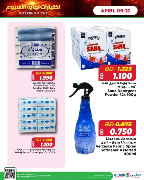 Ofertas de Al Helli Bahréin de 9 a 12 abril 2026 Ofertas de prueba de fin de semana - Página 8