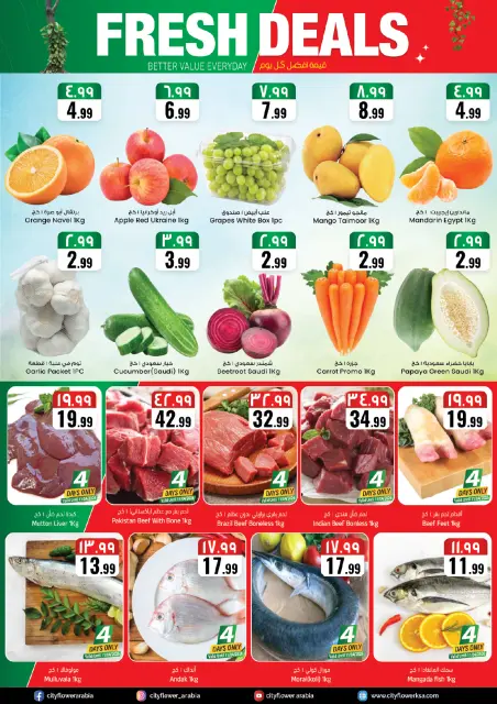 City flower Saudi Arabia offers in Albtha from 20 to 26 Shawwal 1447 AH (8 – 14 April 2026) Super Combo Offers - Page 12