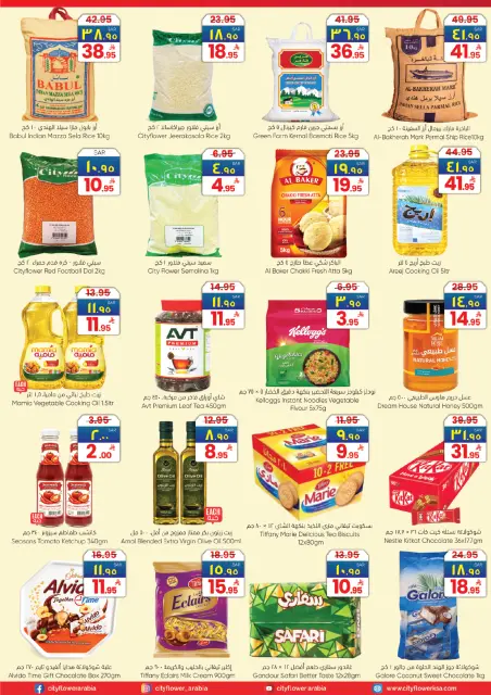 City flower Saudi Arabia offers in Albtha from 20 to 26 Shawwal 1447 AH (8 – 14 April 2026) Super Combo Offers - Page 13