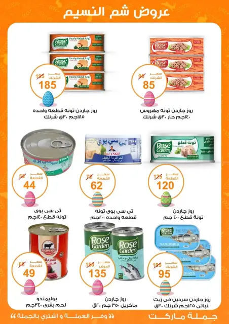 Easter offers at Gomla market, from 8 to 22 April 2026 - Page 4