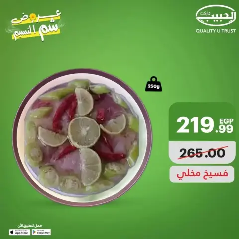 Al Habeeb Market Egypt offers in Hurghada, Qena from 8 to 14 April 2026 Easter offers - Page 2