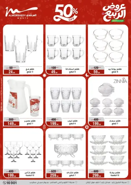 Ofertas de primavera en Al Morshedy, del 8 al 14 abril 2026 - Página 28