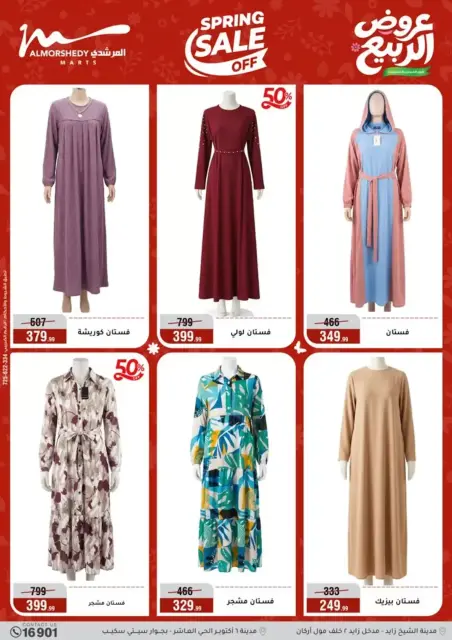 Ofertas de primavera en Al Morshedy, del 8 al 14 abril 2026 - Página 54