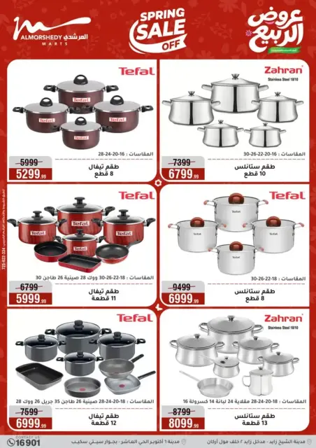 Ofertas de primavera en Al Morshedy, del 8 al 14 abril 2026 - Página 17