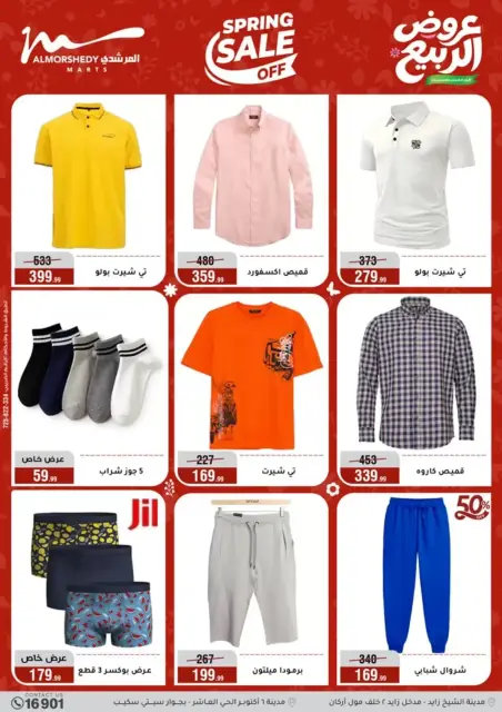 Ofertas de primavera en Al Morshedy, del 8 al 14 abril 2026 - Página 50