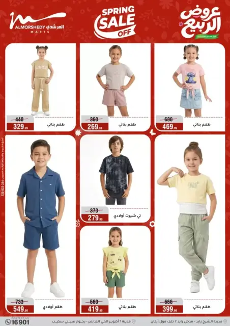 Ofertas de primavera en Al Morshedy, del 8 al 14 abril 2026 - Página 65